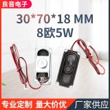 廠家供應(yīng)3070方形跑道揚(yáng)聲器喇叭8歐3W 電話機(jī)內(nèi)磁語(yǔ)音喇叭定制