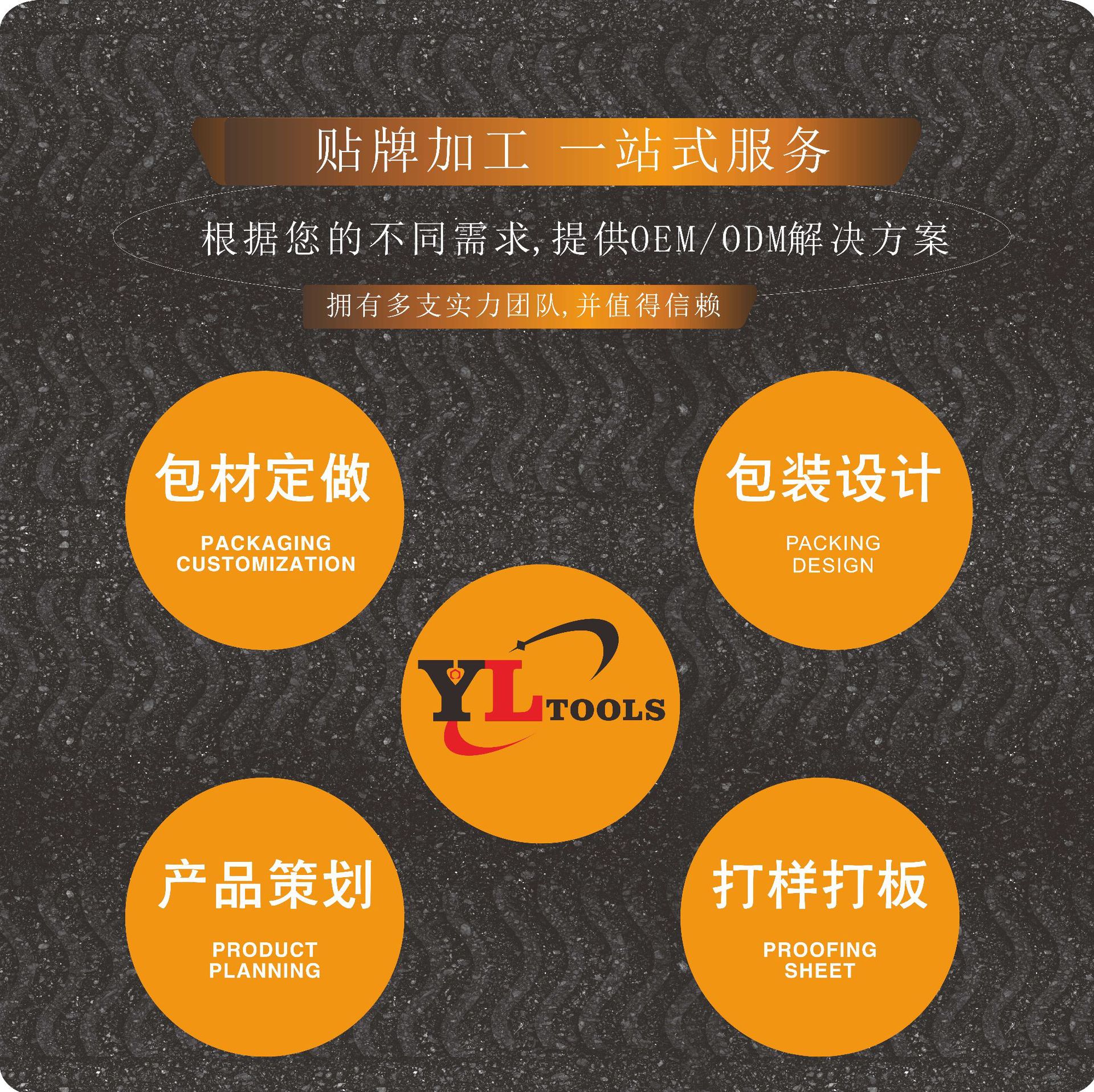 貼牌加工+工廠簡(jiǎn)介