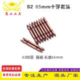 廠家直銷 雙頭批頭S2強(qiáng)磁高強(qiáng)度電動螺絲刀起子頭組合旋具S2批頭