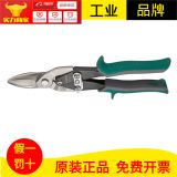 世達(dá)SATA 直頭航空剪刀 鐵皮剪刀 不銹鋼剪刀 93103