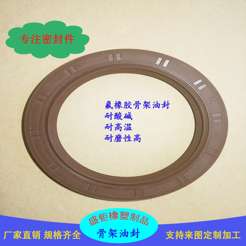 氟膠骨架油封3.jpg
