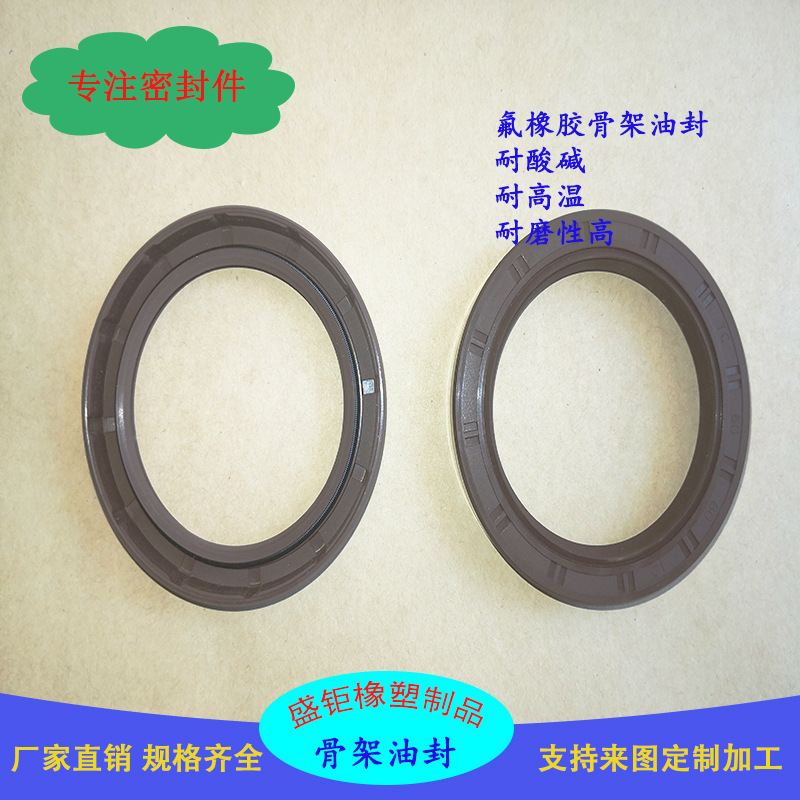 氟膠骨架油封4.jpg