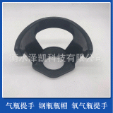 廠直銷硬膠塑料手提把手鋼瓶螺紋式提手4-10升氧氣瓶搬運瓶帽注塑