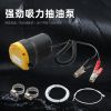 跨境亞馬遜新款12V抽油泵直流電機自吸泵機油泵抽水柴油泵批發(fā)
