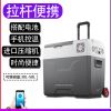 冰虎車家兩用冷凍冷藏藥品便捷拉桿大容量戶外車載冰箱制冷壓縮機