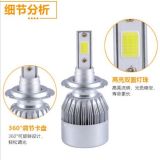 跨境新品 熱賣爆款 C6 s2汽車led大燈 ebayh4h1 h7led車燈 車大燈