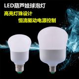 三方時空led球泡燈 高富帥節(jié)能燈泡 廠家直銷批發(fā)