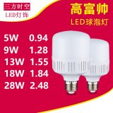 廠家直銷 LED燈泡 led塑料球泡燈 家用節(jié)能燈泡 仿陶款led球泡燈