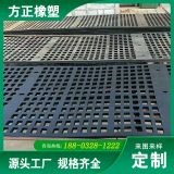 異型篩板廠家 礦用橡膠條縫篩板 聚氨酯橡膠護(hù)板 沖孔橡膠篩板