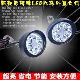 電動車摩托車12v-80V通用LED大燈前照明燈后視鏡流氓燈反擊燈超亮