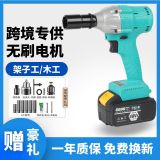 無刷電動扳手大扭力鋰電充電沖擊板手架子工木工套筒風(fēng)炮強(qiáng)力汽修