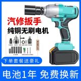 無刷電動扳手大扭力鋰電沖擊板手充電式電動套筒風(fēng)炮強(qiáng)力汽修批發(fā)