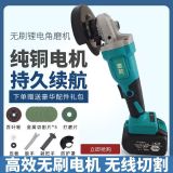 鋰電無刷充電角磨機(jī)多功能拋光機(jī)打磨機(jī)切割機(jī)砂輪磨光機(jī)批發(fā)跨境