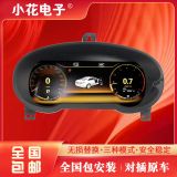 適用于馬自達6阿特茲CX-5液晶儀表盤改裝高清液晶多功能儀表總成