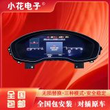 適用于奧迪液晶儀表盤奧迪儀表Audi多功能智能原廠件 lcd屏12.3寸