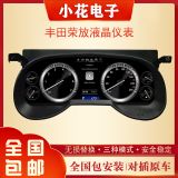 適用于豐田RAV4儀表盤 2019-2020 安卓9.0 12.3寸 RAV儀表盤