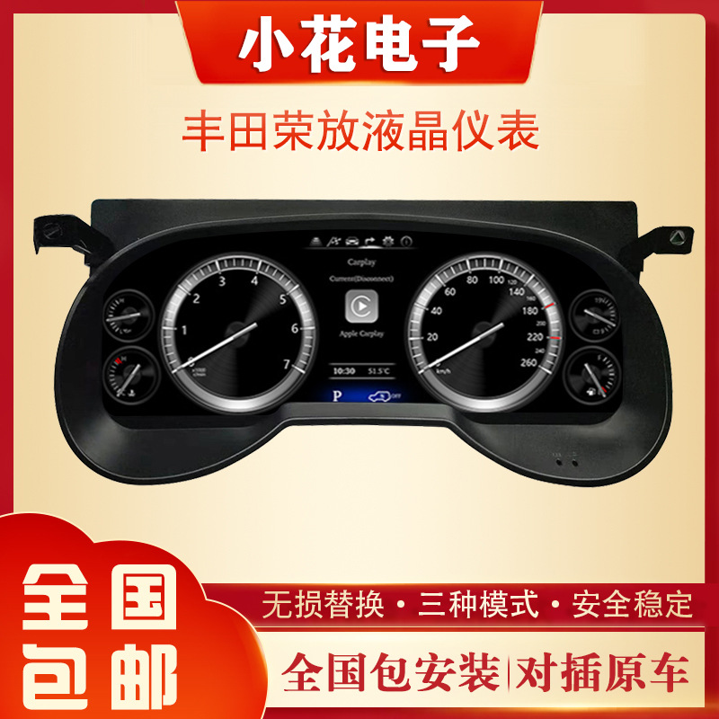 榮放(小花電子）