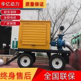 防汛用可移動(dòng)水泵拖車8寸移動(dòng)水泵機(jī)組 400立方大流量柴油機(jī)水泵