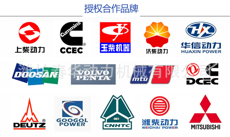 授權(quán)合作品牌.jpg