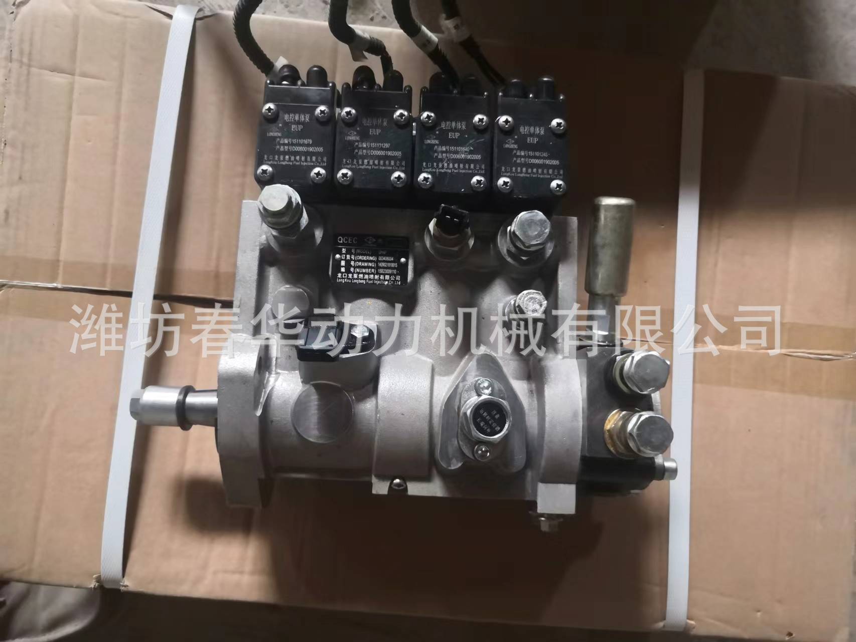 1-拖拉機(jī)用全柴發(fā)動機(jī)4C5-70U32高壓油泵