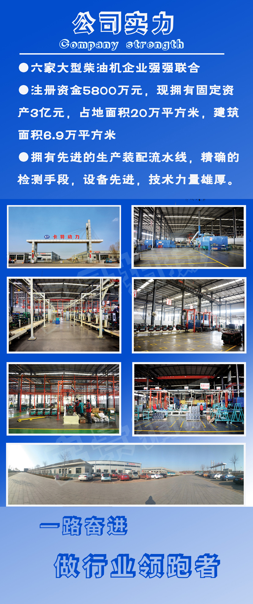 公司實(shí)力.jpg