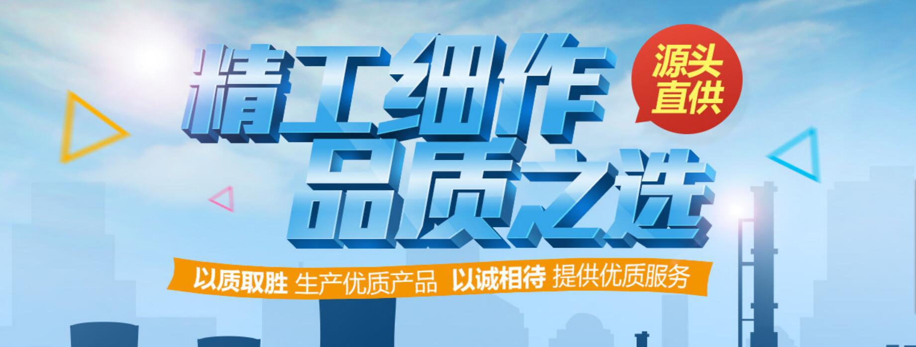 A精工細(xì)作   品質(zhì)之選.jpg