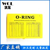 386PCS 國標(biāo) 黃色 O型圈 密封件 修理盒 工具箱