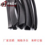 廠家直供一口條U型密封條，柜機(jī)門封條，U型包邊防撞條可來圖訂做