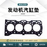 發(fā)動(dòng)機(jī)汽缸墊 多缸發(fā)動(dòng)機(jī)墊片 發(fā)動(dòng)機(jī)汽缸墊 發(fā)動(dòng)機(jī)大修包 汽缸墊