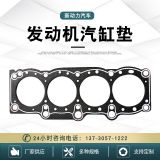 發(fā)動(dòng)機(jī)汽缸墊 新昌4D35T柴油機(jī)汽缸墊 汽缸穿 缸蓋墊 汽缸墊