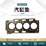 汽車配件汽缸墊 分體油底殼墊 柴油機(jī)汽缸墊 發(fā)動(dòng)機(jī)配件 汽缸墊