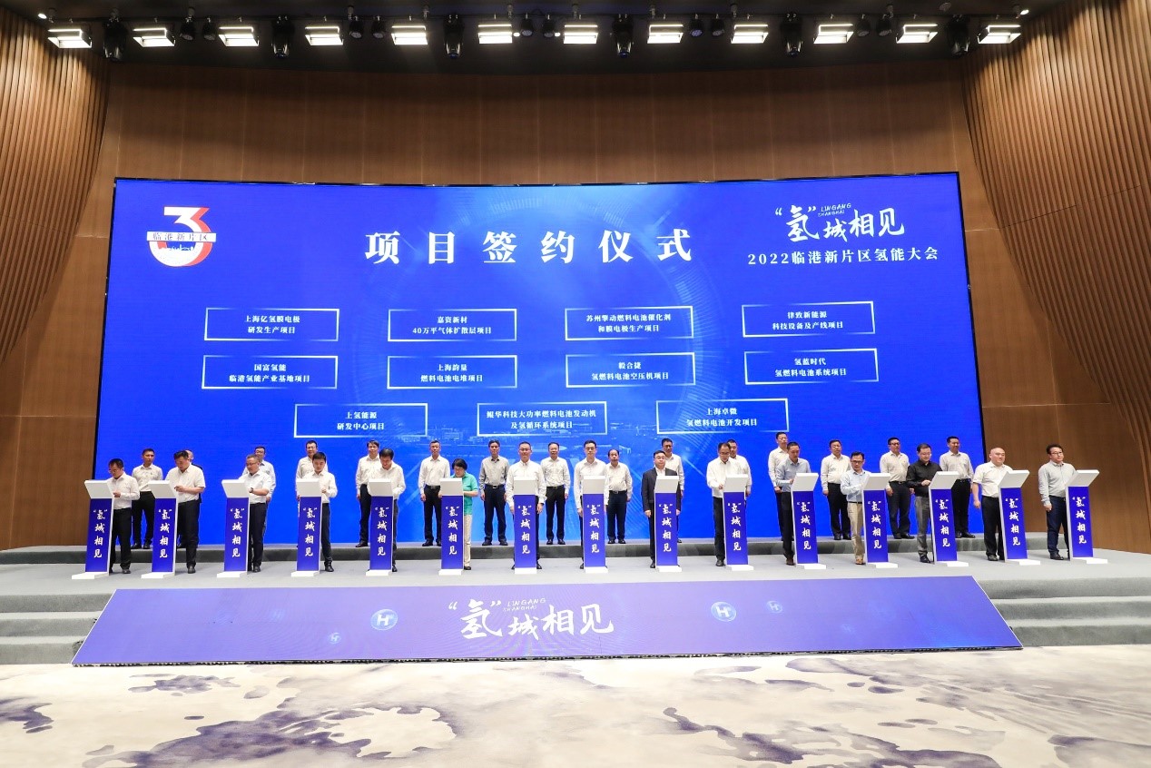 &ldquo;氫&rdquo;城相見(jiàn)！2022臨港新片區(qū)氫能大會(huì)隆重舉行