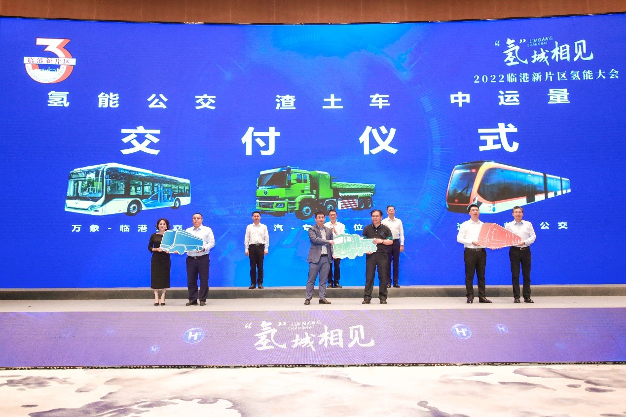 &ldquo;氫&rdquo;城相見(jiàn)！2022臨港新片區(qū)氫能大會(huì)隆重舉行