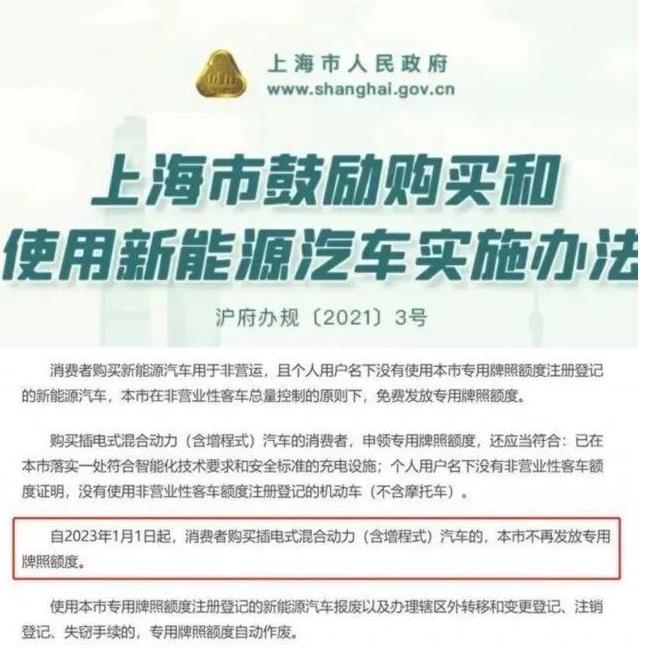 PHEV一旦失去綠牌，油電混動(dòng)、純電動(dòng)哪個(gè)更香？