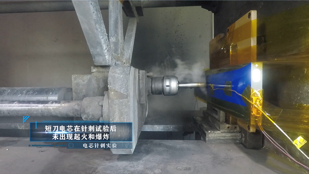 極限安全測試 見證短刀電池高安全品質(zhì)