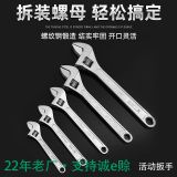 活動(dòng)扳手工具開口扳手修車工具扳手工具套裝活口板子工具廠家直銷