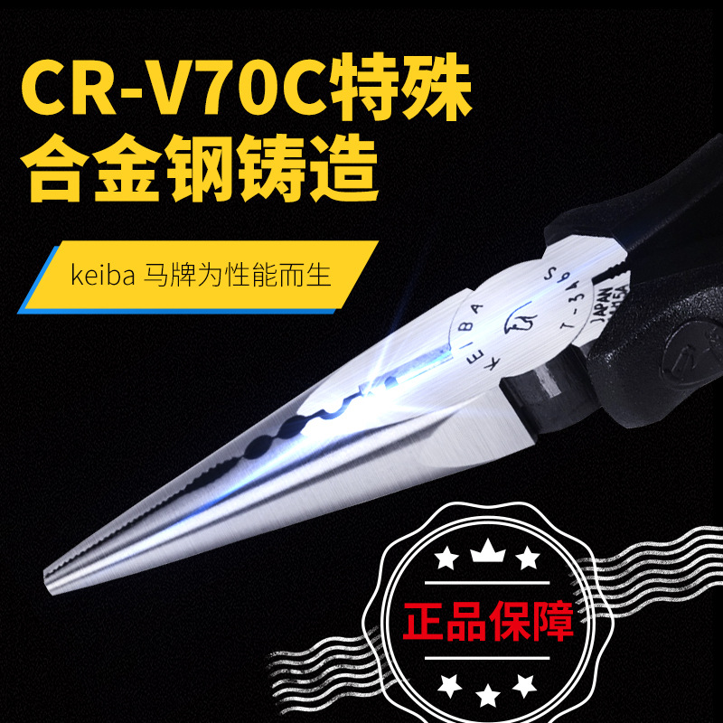 【一級代理】日本Keiba馬牌尖嘴鉗電工電子彎嘴曲嘴鉗346/316/308