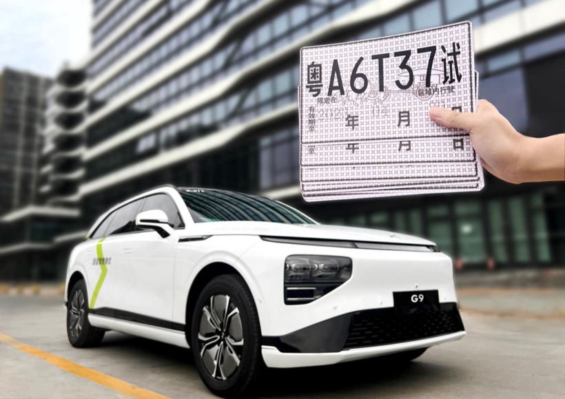 開(kāi)創(chuàng)零改裝量產(chǎn)Robotaxi新模式？小鵬G9獲廣州自動(dòng)駕駛路測(cè)資格