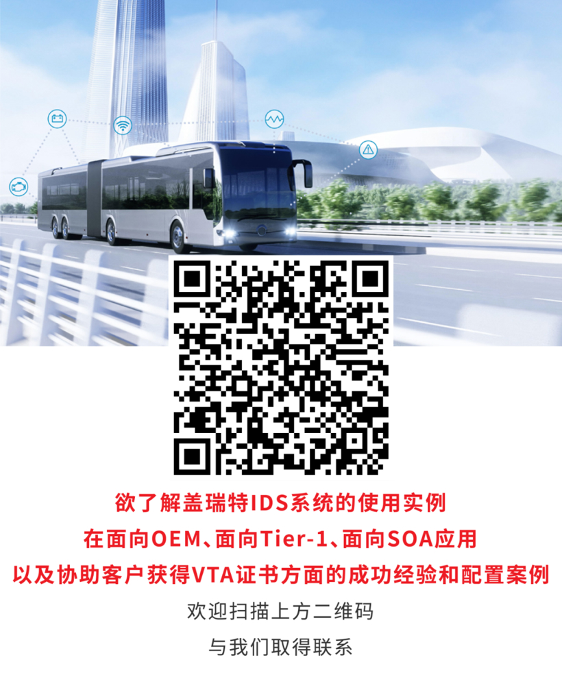 車輛網(wǎng)絡(luò)攻擊克星&rarr;蓋瑞特整車入侵檢測系統(tǒng)