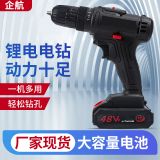 大功率48VF鋰電手電鉆雙速充電式電動螺絲刀手持沖擊鉆廠家直供