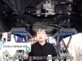 上汽通用五菱凱捷底盤拆解分析 (304播放)