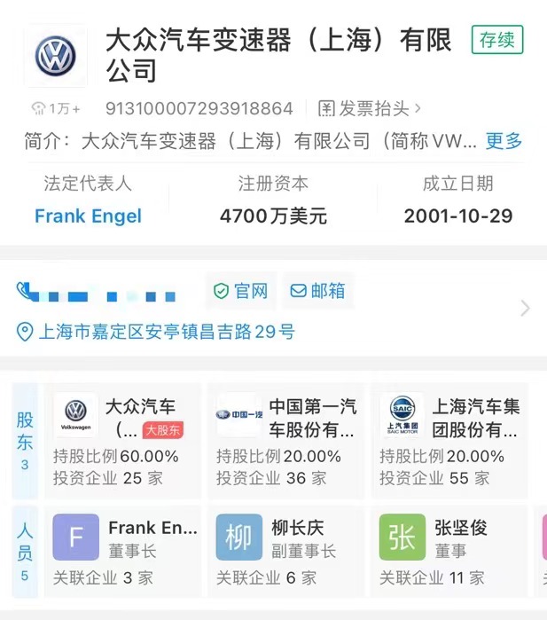 大眾汽車變速器（上海）公司將于明年3月關(guān)停