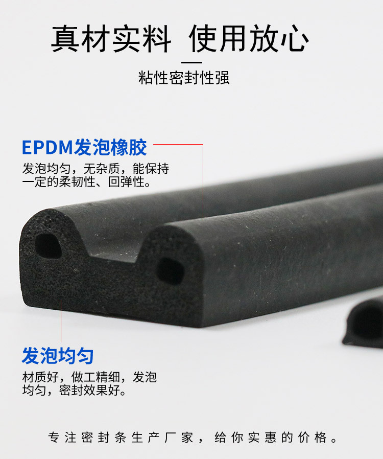 三元乙丙海綿發(fā)泡密封條_01_02.jpg