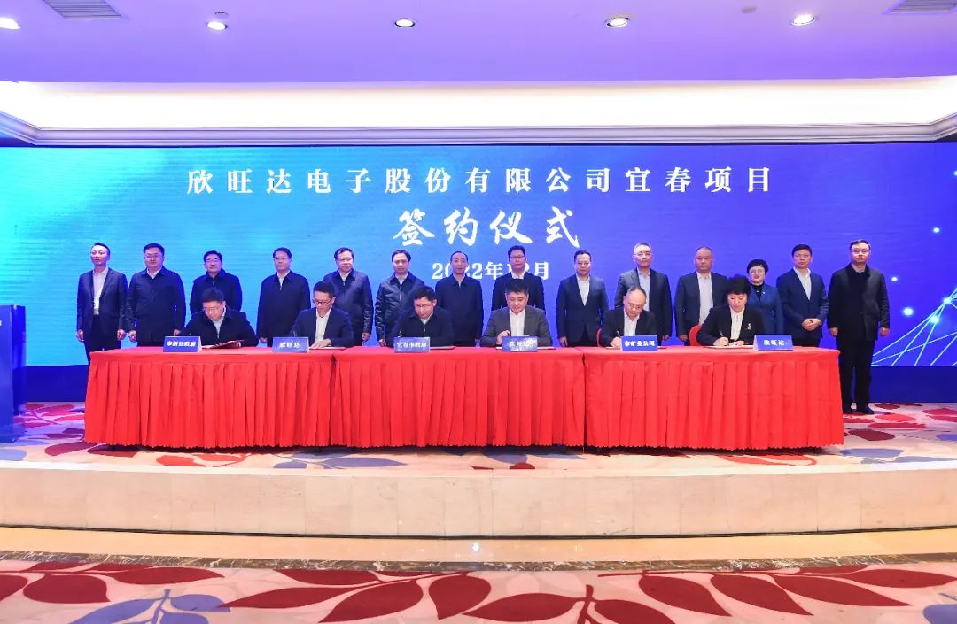 欣旺達新能源基地項目落戶宜春，預計總投資165億元