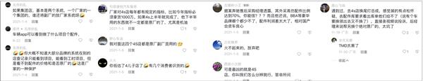 &ldquo;奧迪副廠大燈&rdquo;事件發(fā)酵，事故車維修造假越來越難？