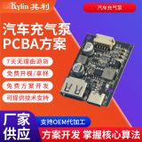 汽車打氣泵方案PCBA 充氣泵方案電路板