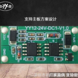 單音24v高分貝語音喊話倒車警報(bào)器主板 PCBA方案開發(fā)設(shè)計(jì)