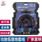 廠家批發(fā)銅包鋁汽車音響功放5米8GA套線車載低音炮改裝紅藍色線材