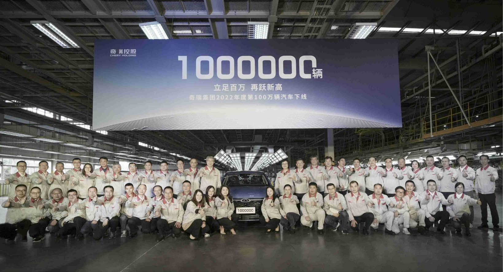 奇瑞集團(tuán)2022年銷售汽車123萬輛