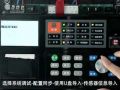 電氣火災(zāi)監(jiān)控設(shè)備操作教程 (369播放)